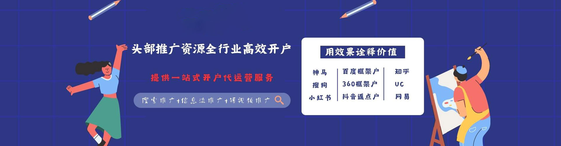 措美百度竞价托管