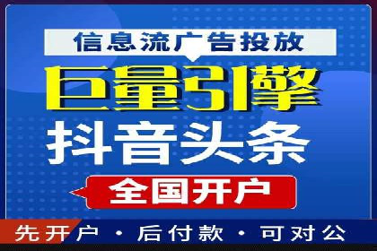 百度推广开户全攻略：从零开始打造高效账户