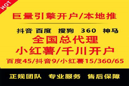 实战经验分享：百度竞价开户后的优化策略